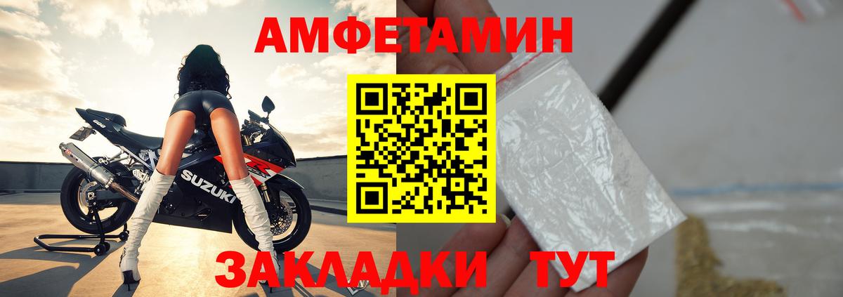 Amphetamine VHQ  АМФ  блэк спрут сайт  АМФ  Кириши 