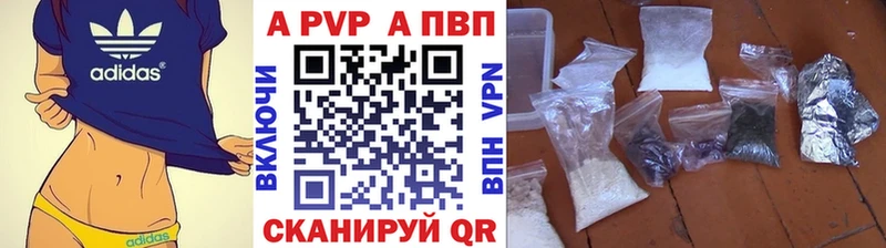 A-PVP VHQ Кириши