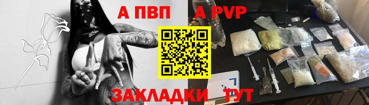 A PVP СК  А ПВП  Вход с VPN  Кириши  A PVP кристаллы 