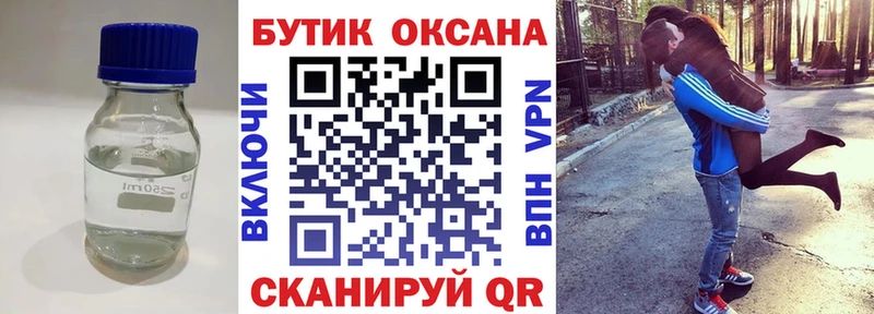 Бутират BDO  дарк нет клад  Кириши 