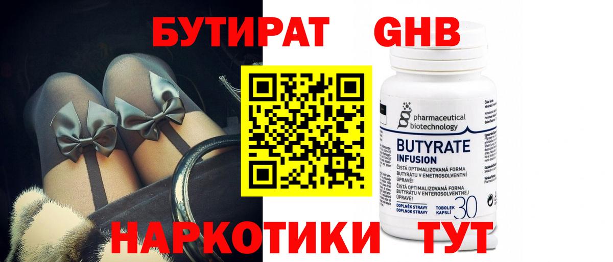 Кириши  БУТИРАТ GHB  Вход с VPN 