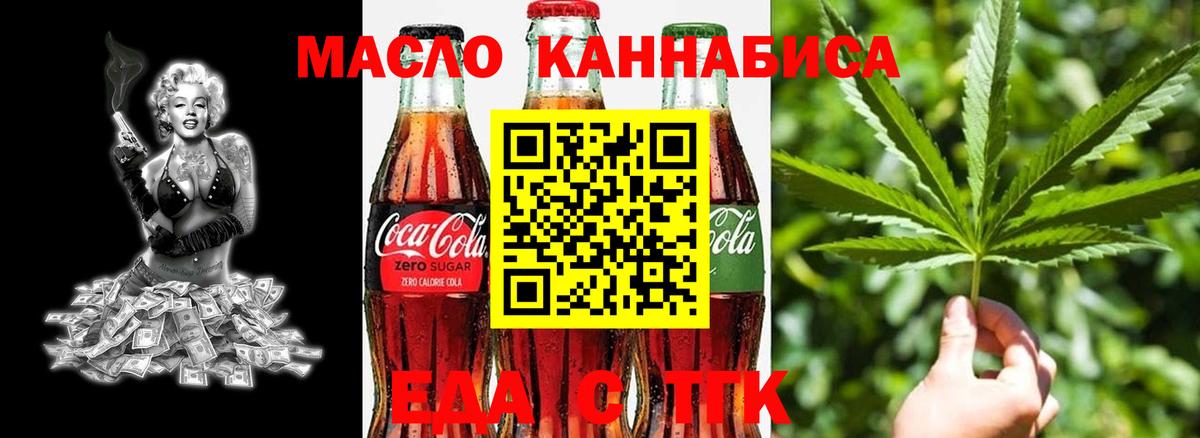 Кириши  Cannafood марихуана  Вход с VPN 