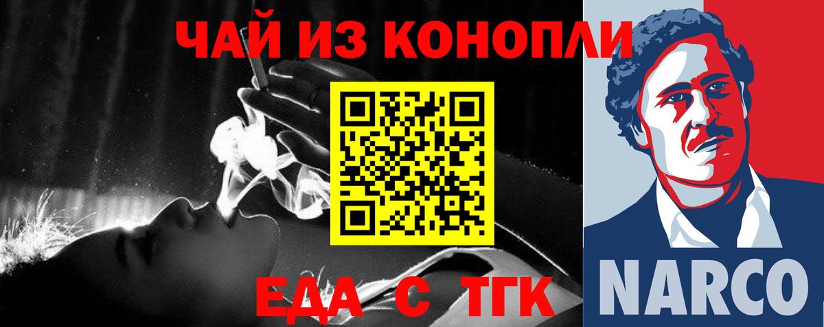 Еда ТГК конопля  Кириши 