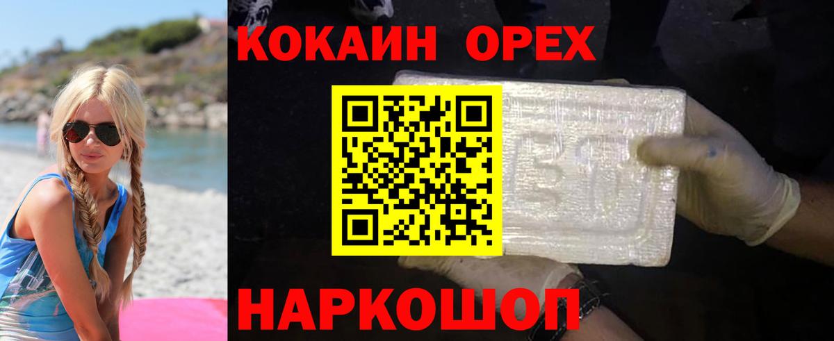 COCAIN 97%  КОКАИН Колумбийский  COCAIN  Вход с VPN  Кириши 