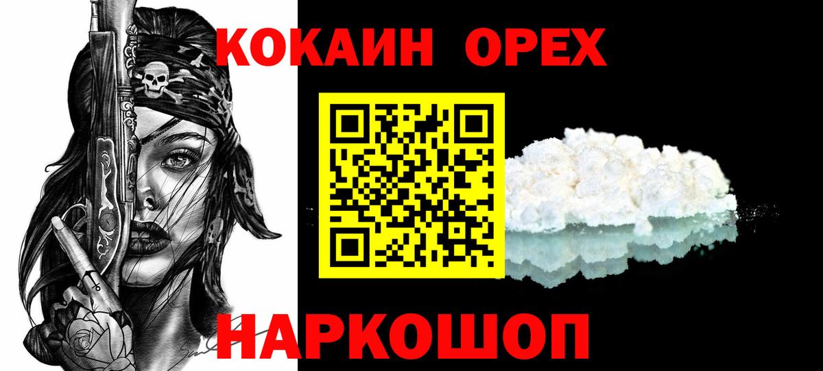 КОКАИН Эквадор  COCAIN Fish Scale  Кириши 