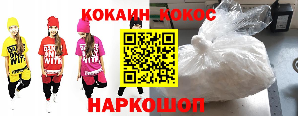 КОКАИН Колумбийский Кириши