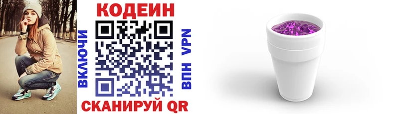 Codein напиток Lean (лин)  где купить наркотик  Кириши 