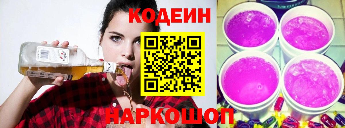 Кодеин напиток Lean (лин)  Кириши  Кодеиновый сироп Lean напиток Lean (лин) 