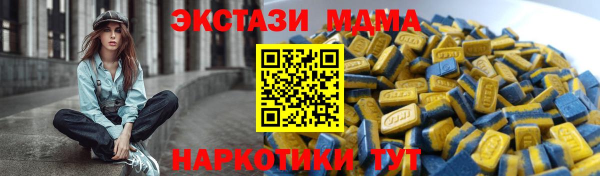 Ecstasy  Вход с VPN  Ecstasy mix  цена наркотик  Ecstasy MDMA  Кириши 