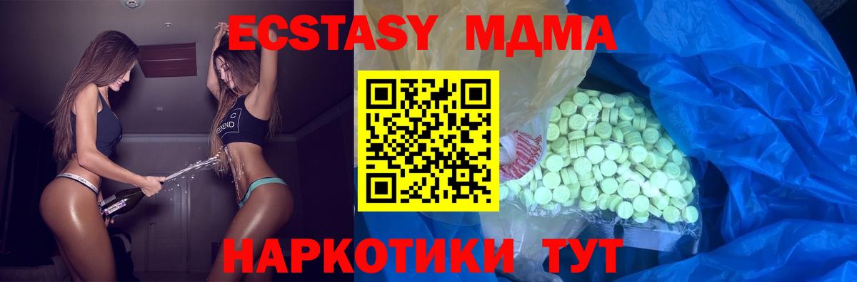 ЭКСТАЗИ XTC  Ecstasy  Ecstasy 250 мг  Кириши 