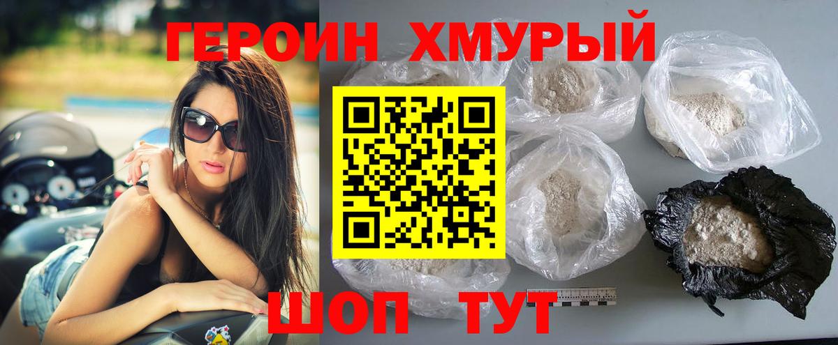 ГЕРОИН VHQ Кириши