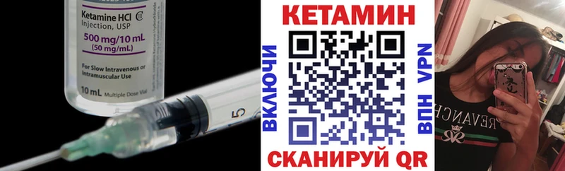 КЕТАМИН VHQ MEGA как зайти Кириши