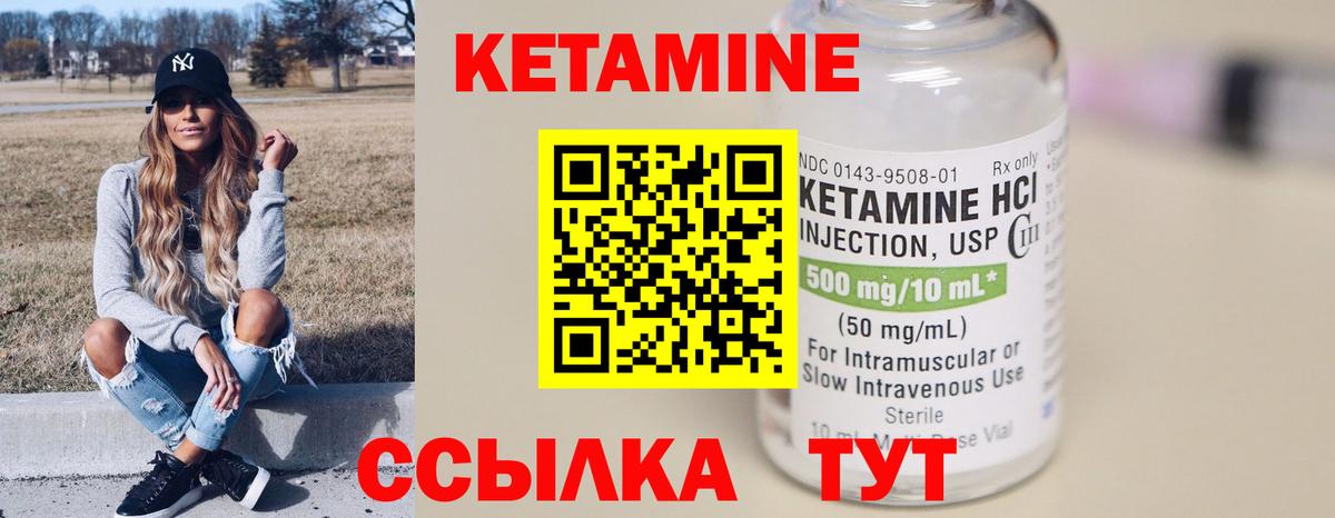 КЕТАМИН VHQ  Вход с VPN  Кетамин ketamine  Кириши 