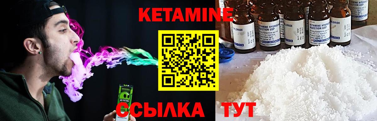 Кетамин ketamine  Кириши  КЕТАМИН VHQ 