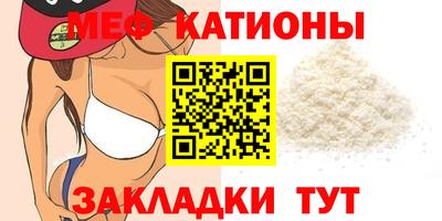 меф Дубна