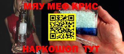 меф Дубна
