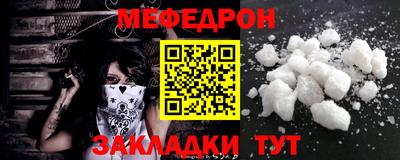 меф Дубна