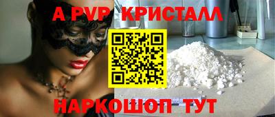 дурь Апшеронск