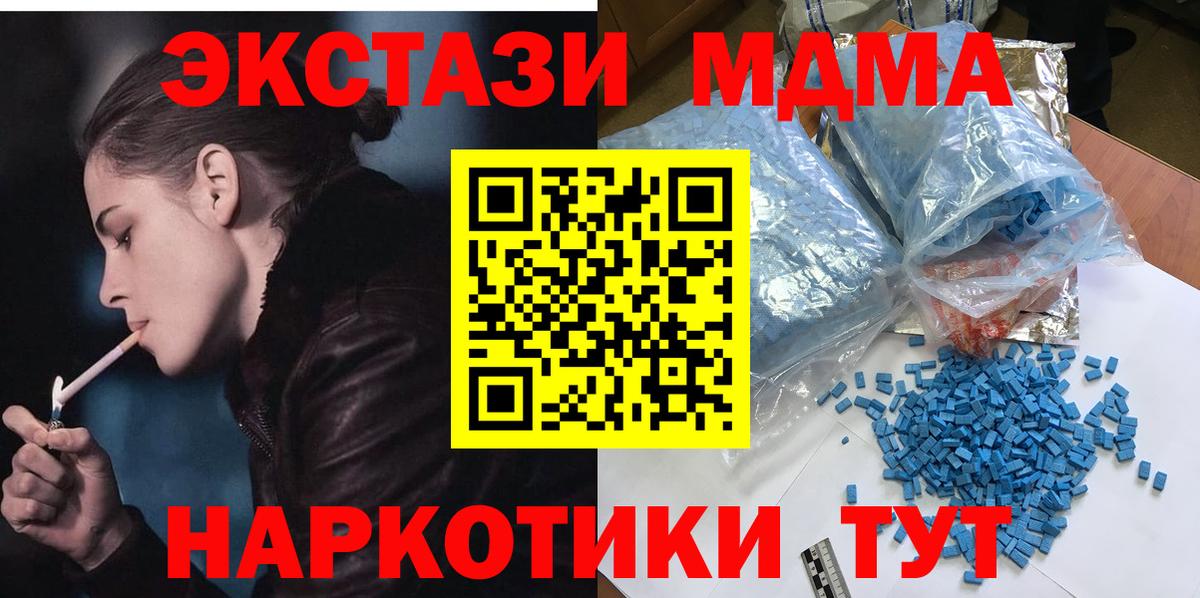MDMA кристаллы  Вход с VPN  МДМА кристаллы  Кириши 