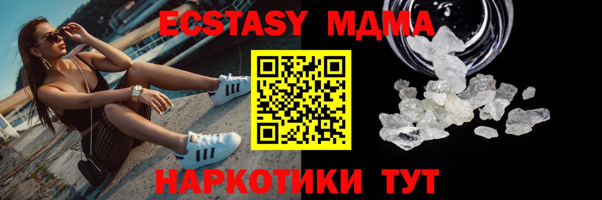 MDMA VHQ Кириши