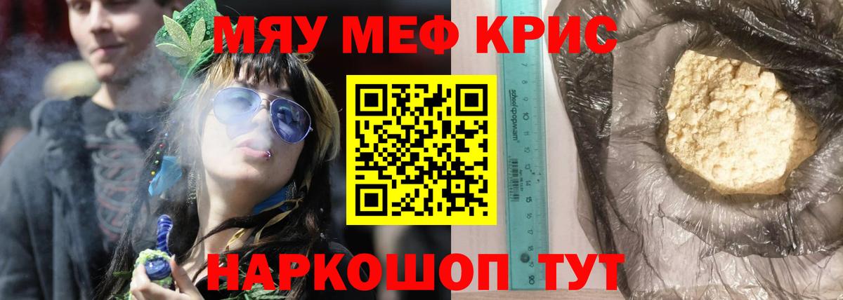 Меф Кириши