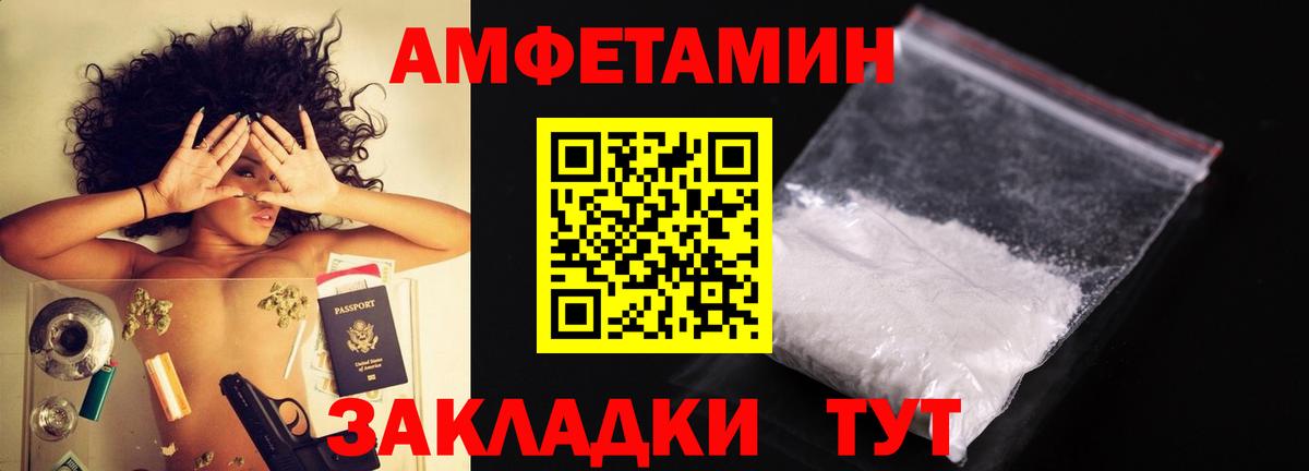 МЕТАМФЕТАМИН Декстрометамфетамин 99.9% Кириши