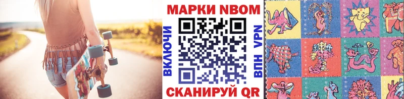 Марки NBOMe 1,5мг  наркотики  Кириши 