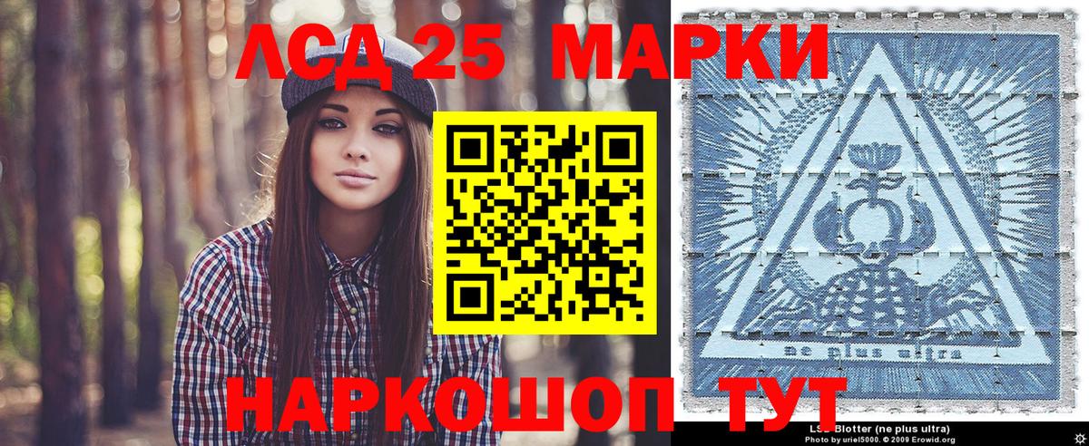 Марки 25I-NBOMe  Кириши  Марки NBOMe 1,5мг 