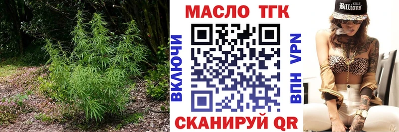 ТГК THC oil Кириши