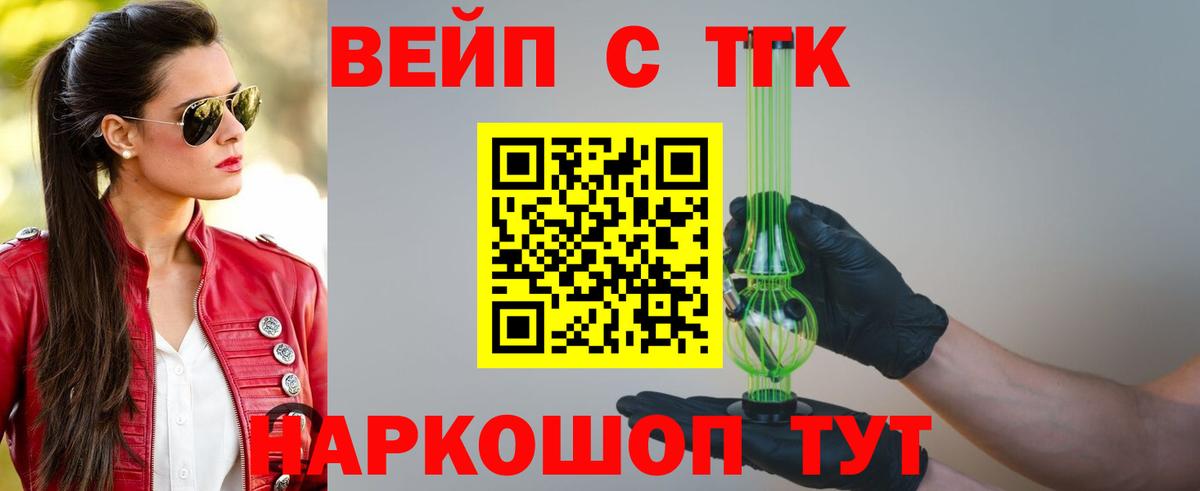 Дистиллят ТГК вейп с тгк  Вход с VPN  Кириши 