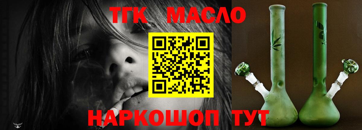 Дистиллят ТГК жижа Кириши