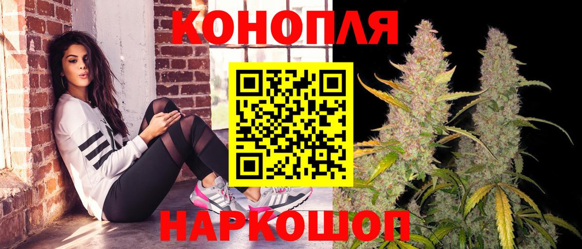 МАРИХУАНА THC 21%  Каннабис SATIVA & INDICA  Вход с VPN  Шишки марихуана план  Кириши 